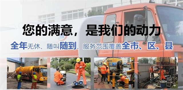 阳山县疏通清洗下水道