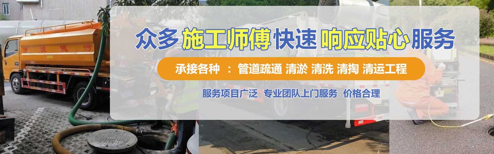 阳山县疏通清洗下水道