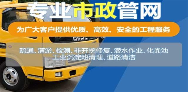 阳山县疏通清洗下水道