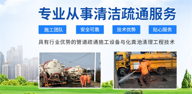 阳山县疏通清洗下水道