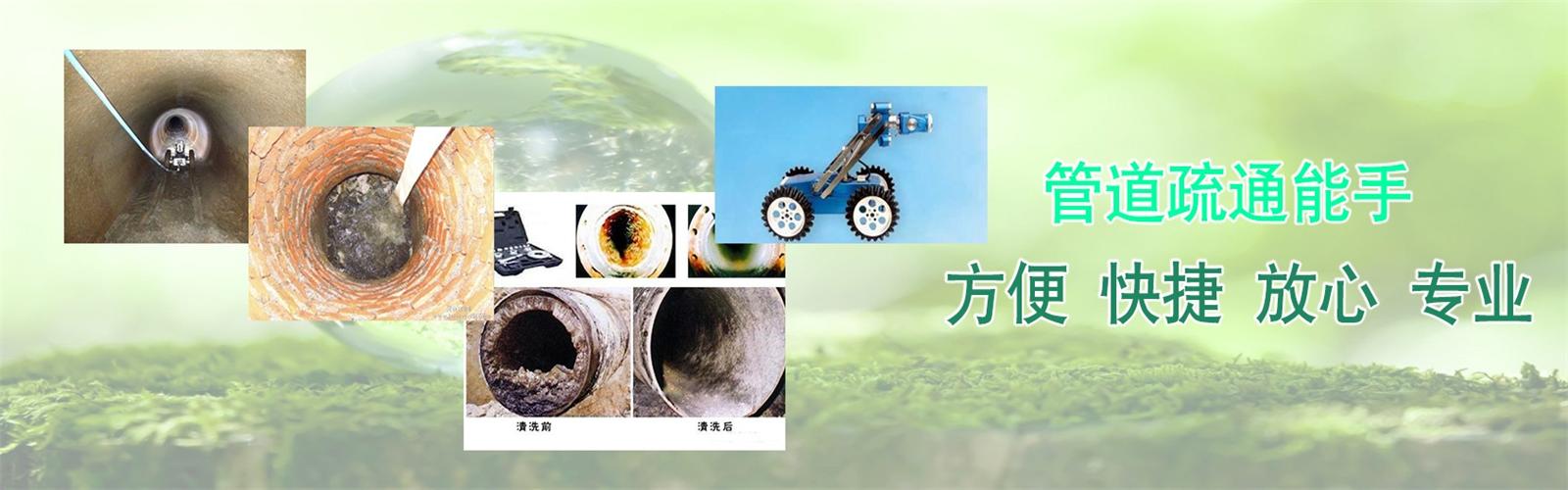阳山县疏通清洗下水道